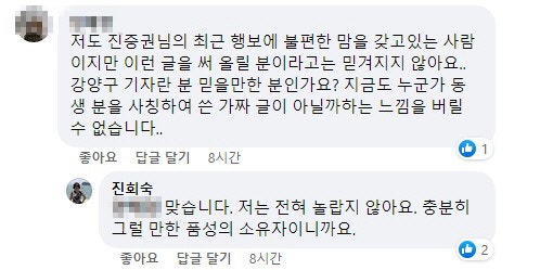 친누나도 공개 저격하는 진중권의 패륜 - 진회숙이 안쓰럽다