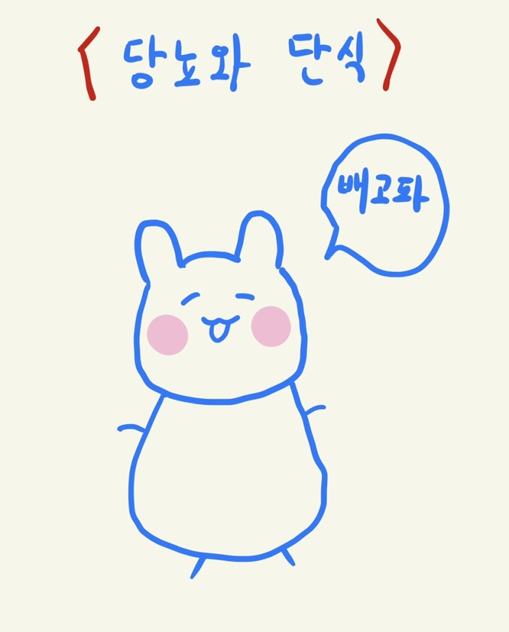  당뇨와 단식 과연 해도 될까?