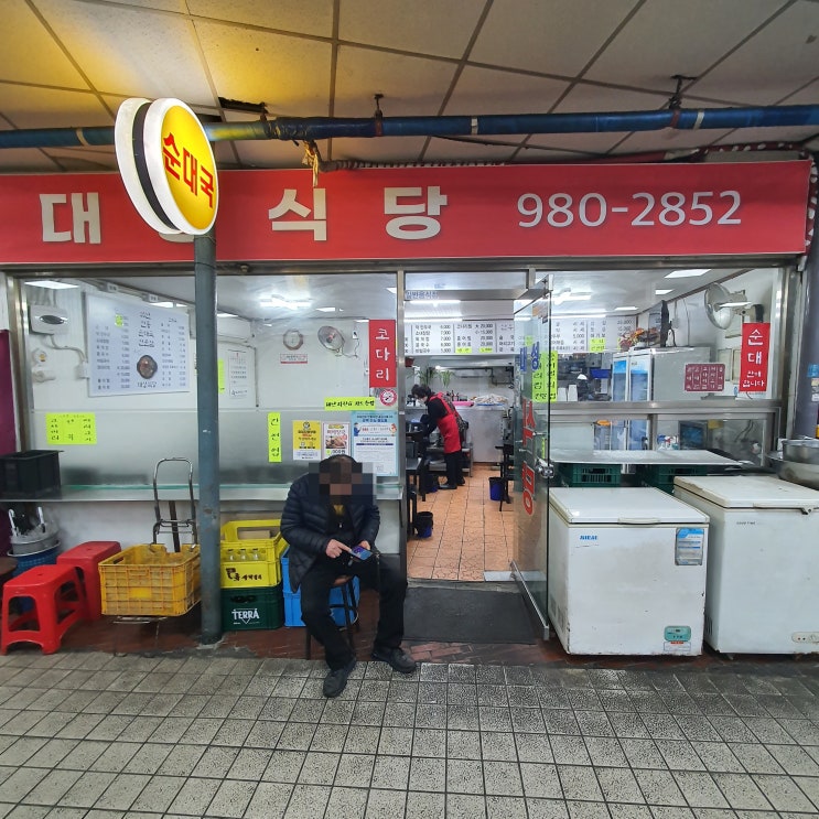  미아사거리 대성감자국에서 순대국 먹고왔습니다
