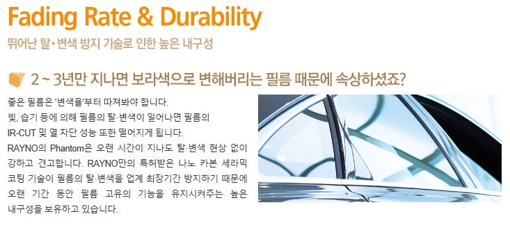 고양 덕양구 / 썬팅 / 르노 / SM5