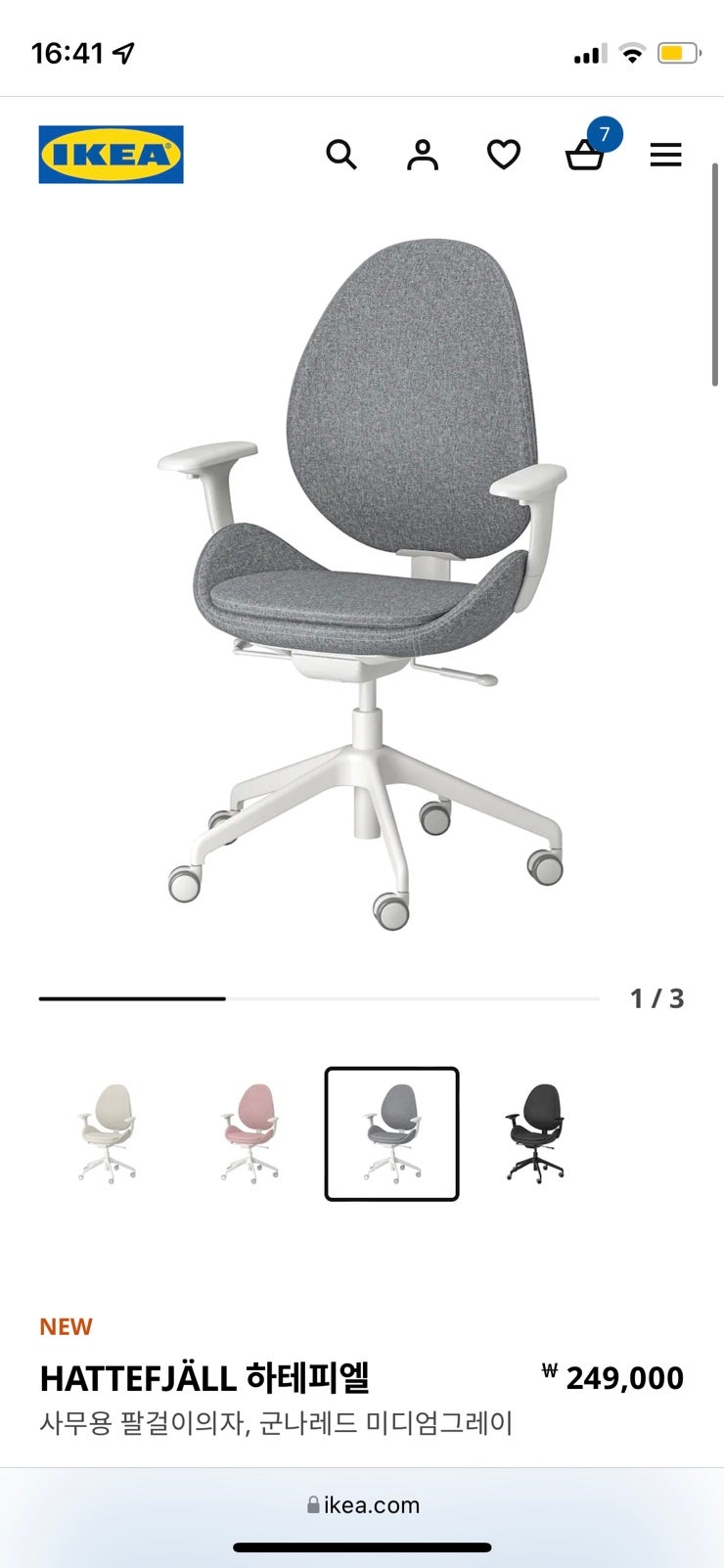 [IKEA] 하테피엘 Hattefjäll 사무용 팔걸이의자 구매 후기 :) : 네이버 블로그