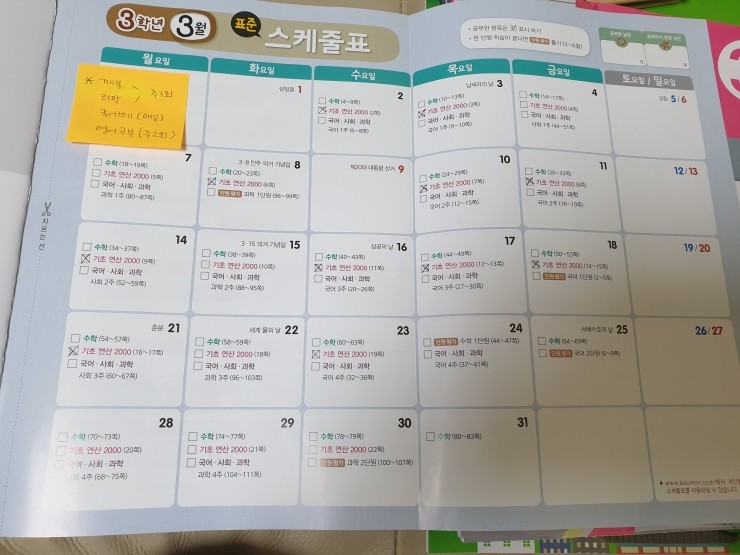  초3에 들어가며