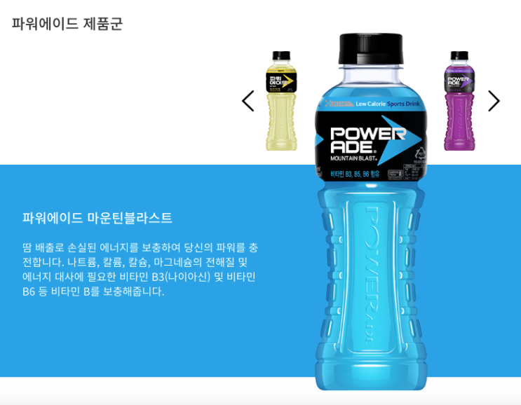  아무말 / 파워에이드 스포츠음료 아이들 마셔도 되나