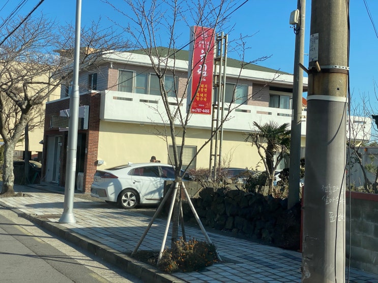 표선면 중국집 유림반점 표선면 중국집 유림반점