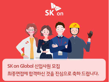 [취준일기]마지막 취준일기, 세계여행 다녀온 공대생의 취준기록