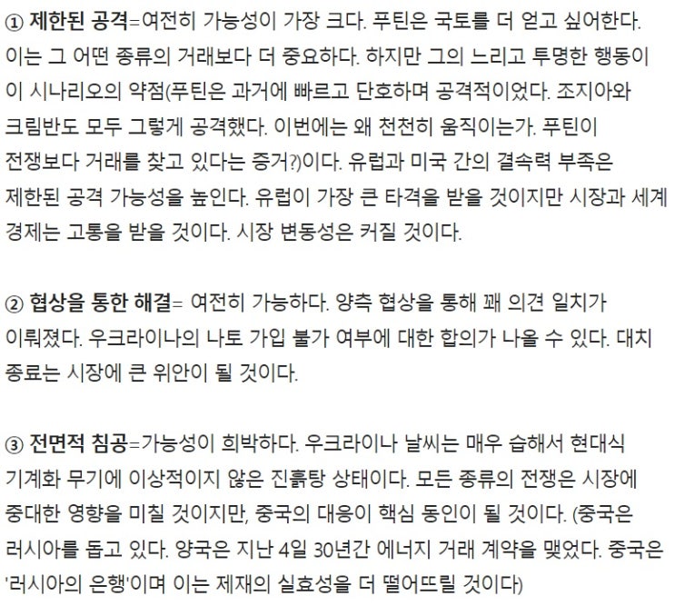 푸틴, 협상할 의지 있다.