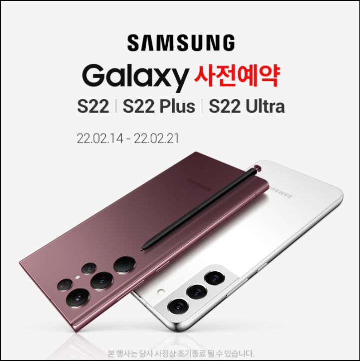  <갤럭시 S22 구매/NFT> Galacxy S22 사전예약 구매자 한정 쎄타 NFT 지급(s22 plus/s22 ultra/Theta labs NFT/2월 21일 까지)