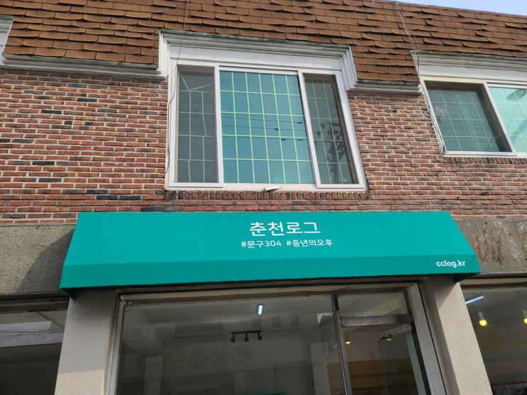  춘천 간판 철거 후 고정어닝 설치 가격이 궁금해요