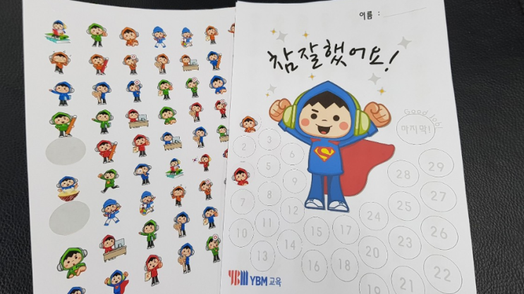 [칭찬스티커판] 귀여운 동물과 과일 스티커판! 어린이 칭찬스티커판 만들기~! 같이 놀자~! 무료 공유!!