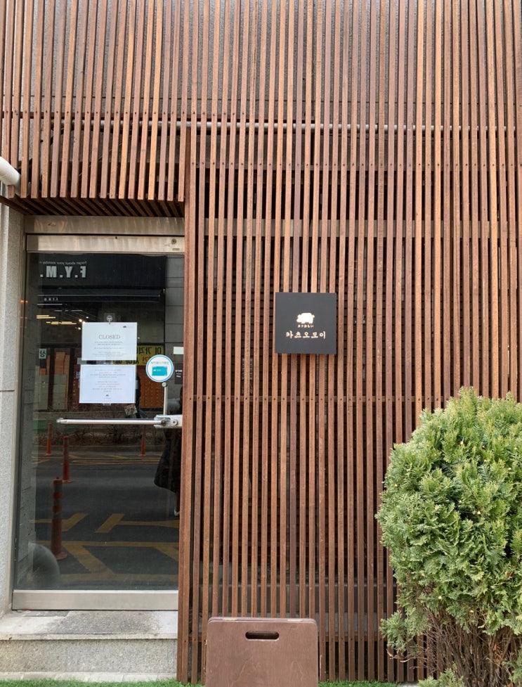 [리뷰] 부천 맛집 : 카츠를 소중히 생각하는 마음, 카츠오모이