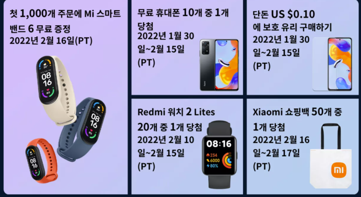  알리익스프레스 프로모션코드 2월 Redmi