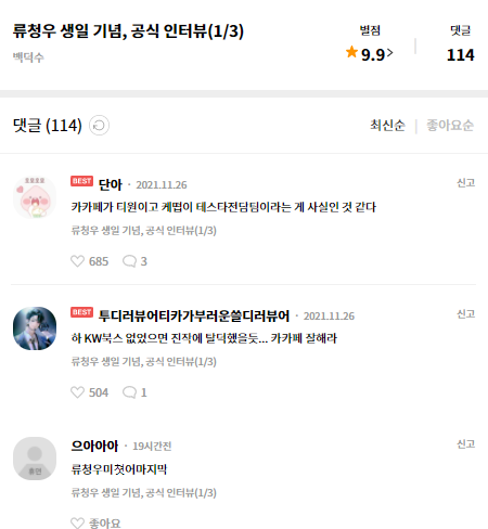  [데못죽] 어디까지 알고 계시나요??