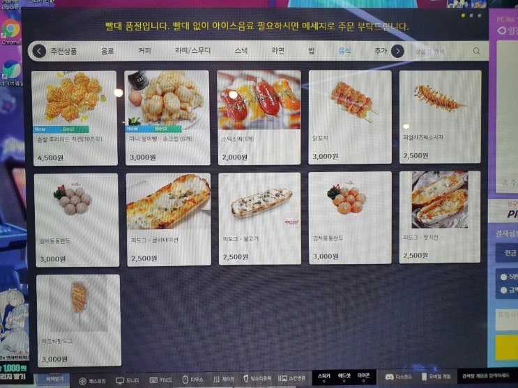  이세계 pc방