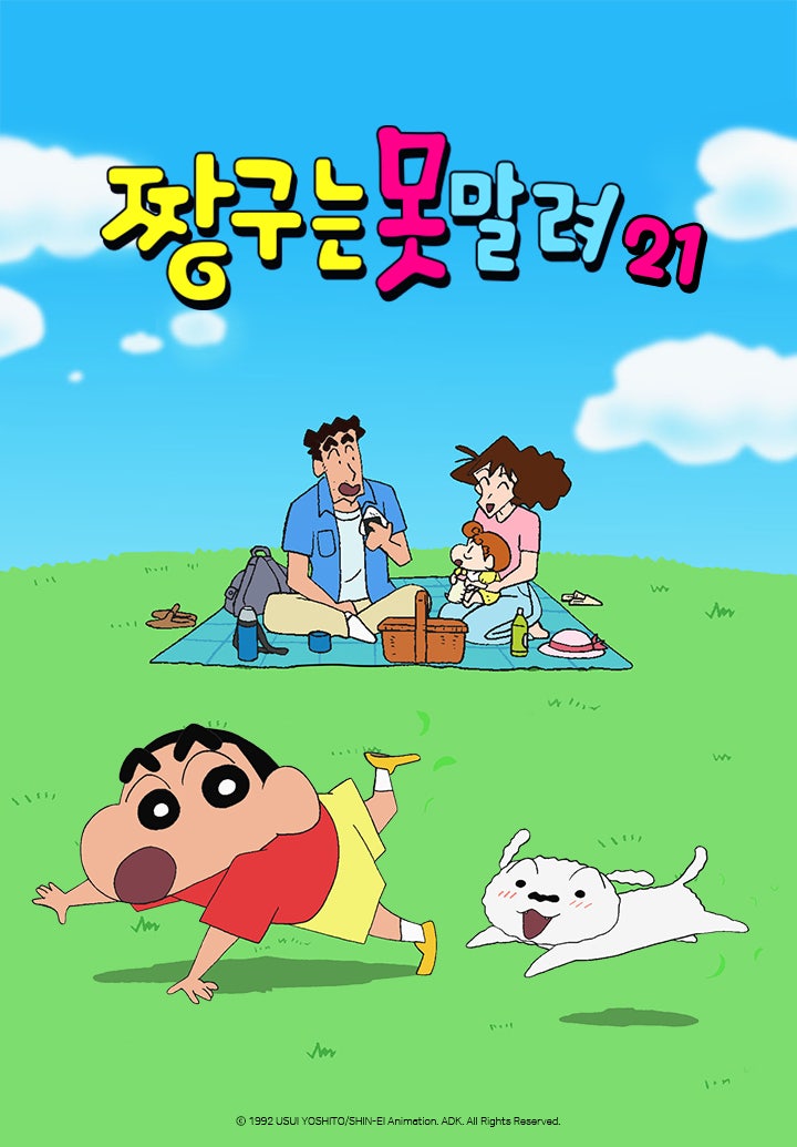 짱구는 못말려 극장판 순위/추천/주관적임 주의