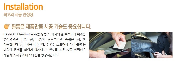 고양 덕양구 / 썬팅 / 르노 / SM5