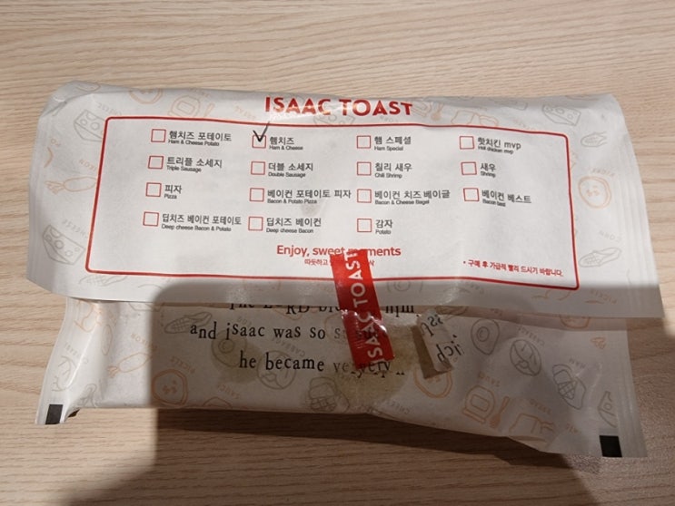  오랜만에 먹으니 맛있네. ..<이삭토스트>