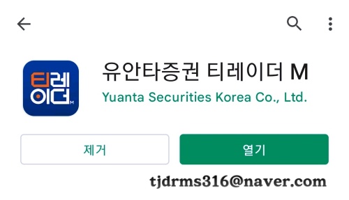  유안타증권 공모주 청약 신청과 배정 수량 확인하는 방법 (feat. 모바일 MTS)