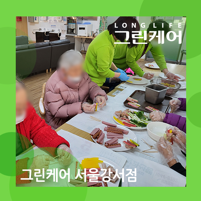  강서 실버 데이케어센터 오색꼬치 전 만들기