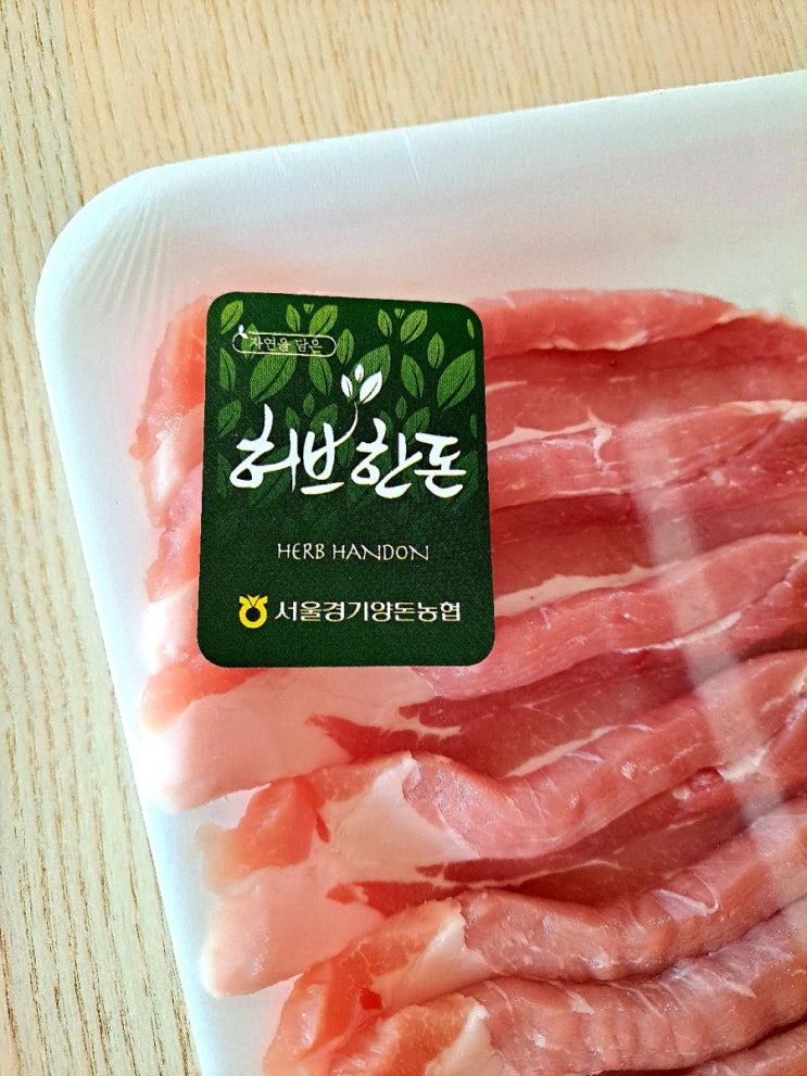  자연을 담은 허브 한돈 삼겹살 집에서 구워 먹었어요