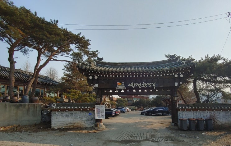 경기광주 한정식 눈과 입으로 즐기는 예전한정식 경기광주 한정식 눈과 입으로 즐기는 예전한정식