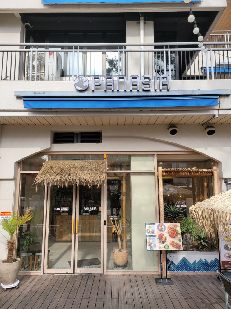  [울산맛집] 삼산동 '팬아시아' 방문기