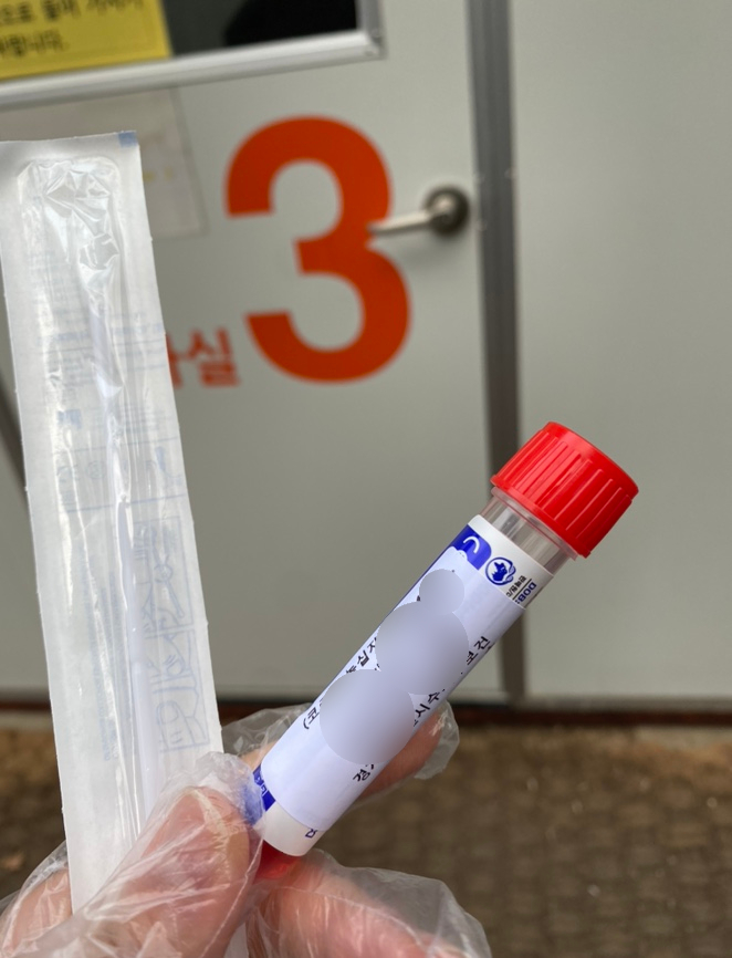  [코로나] 수지구보건소 선별 진료소 (동거가족 확진 PCR 검사)