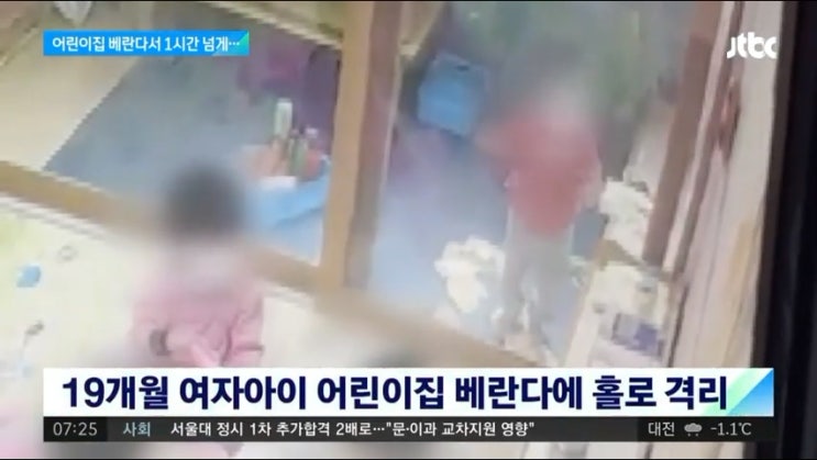 순천 가정 어린이집 위치 이름 코로나 의심되는 여아 19개월 여아 베란다 감금 아동학대 순천 가정 어린이집 위치 이름 코로나 의심되는 여아 19개월 여아 베란다 감금 아동학대