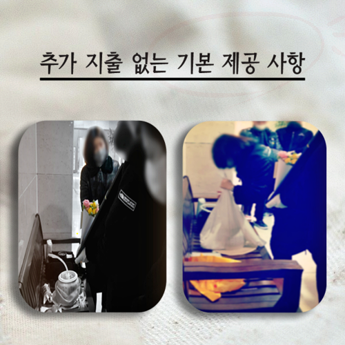  서울추모공원 상조 의뢰하면 얼마일지 예상하고 대행 맡기세요