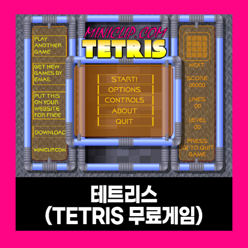 테트리스 무료게임 (클래식 퍼즐) 테트리스 무료게임 (클래식 퍼즐)