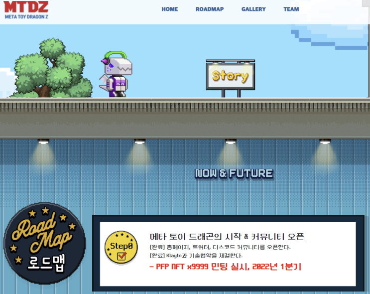 하루만에 7배오른 Meta Toy DragonZ(MTDZ), 메타토이드래곤즈 NFT! 오픈씨 클레이튼 1위 달성! 하루만에 7배오른 Meta Toy DragonZ(MTDZ), 메타토이드래곤즈 NFT! 오픈씨 클레이튼 1위 달성!