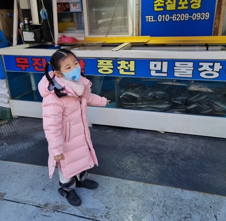 아이와 하남수산물시장 가서 키쑥쑥 장어 포장해왔어요 아이와 하남수산물시장 가서 키쑥쑥 장어 포장해왔어요