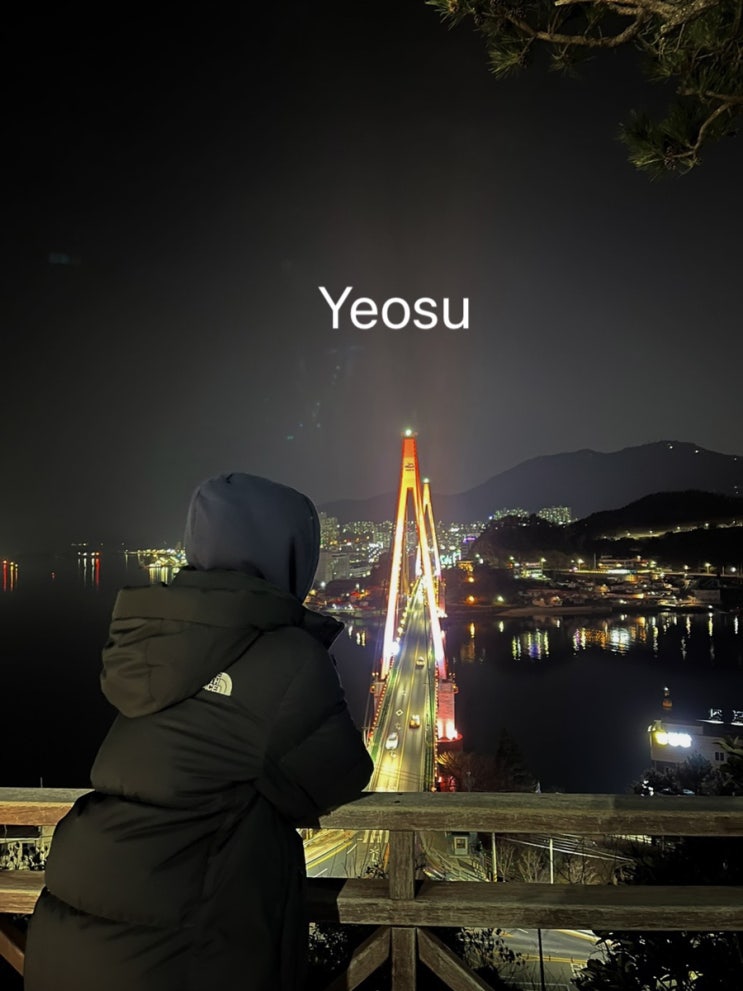  여수야경 [돌산공원] 저녁 산책
