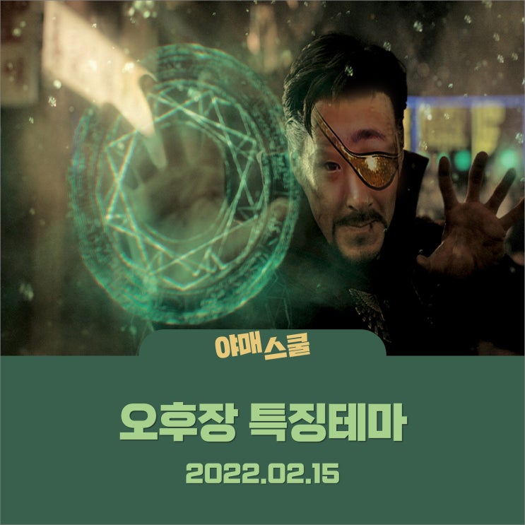  [오후장 특징테마] 시간을 거슬러 갈 수 없나요?