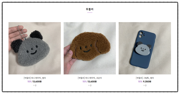  젤리크루 뚜들리 입점! 추천인 포인트 받아가세요~