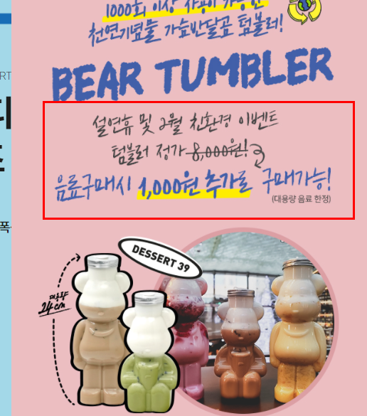 디저트39 메뉴ㅣ아메리카노 베어컵 4