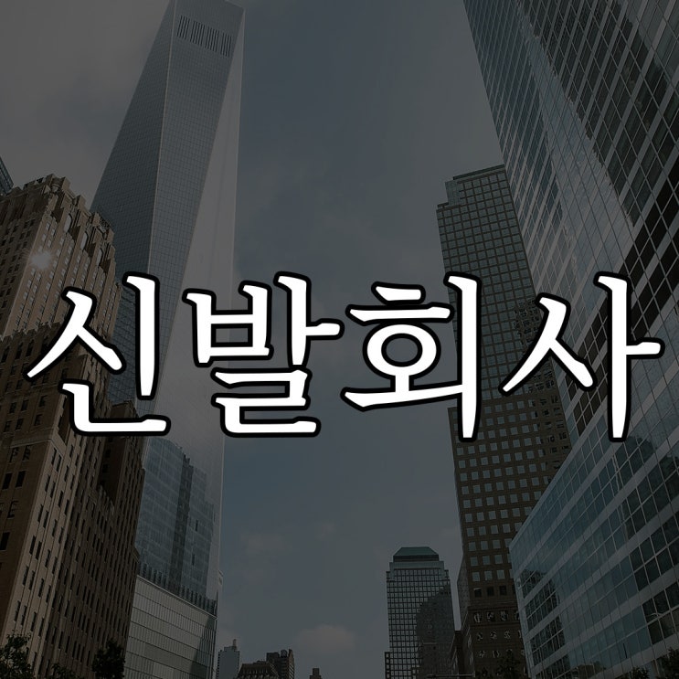  2ch - 신발회사 영업직 경험담 / 실화 공포 무서운 썰