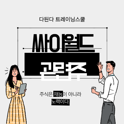  싸이월드 관련주 :: 도토리, 싸이월드 2월 전망, 인트로메딕, NHN벅스, 다날, 한글과컴퓨터