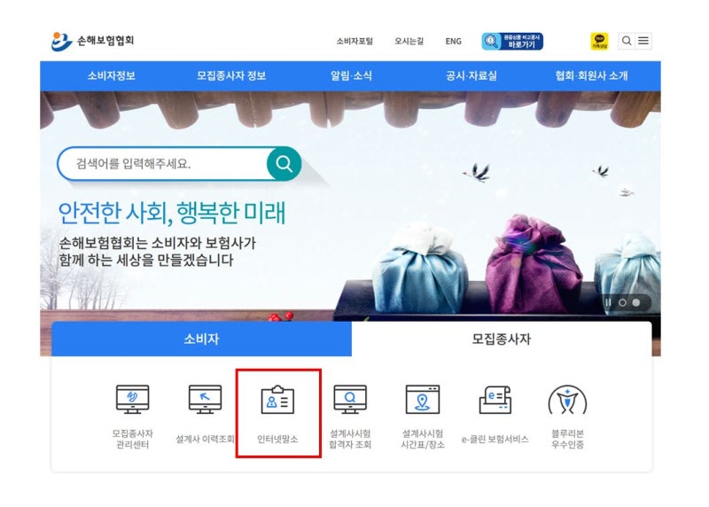 손해보험협회 직접말소 인터넷말소 협회방문말소 방법