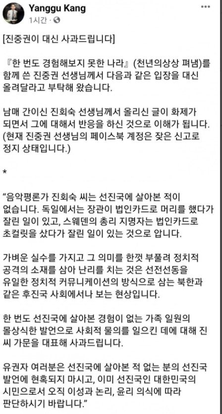 누나 진회숙 “진중권, 가장 앞장서서 홍위병 깃발 드는 이유가 뭐냐?”