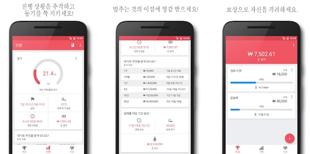  [코드스테이츠 PMB 10기] 금연 도우미의 유저스토리
