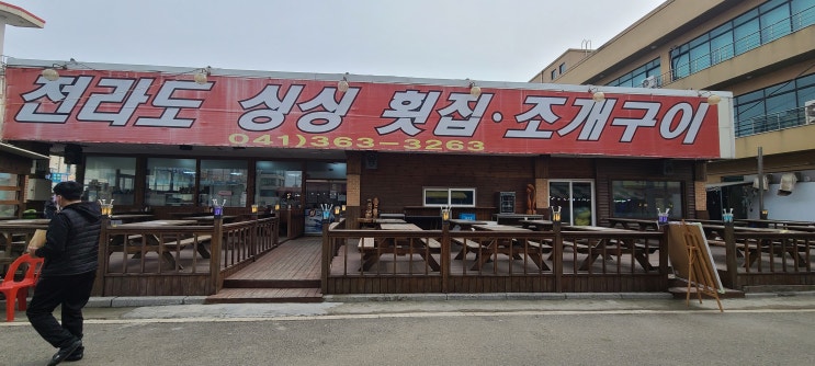 삽교호 해물칼국수 내돈내산