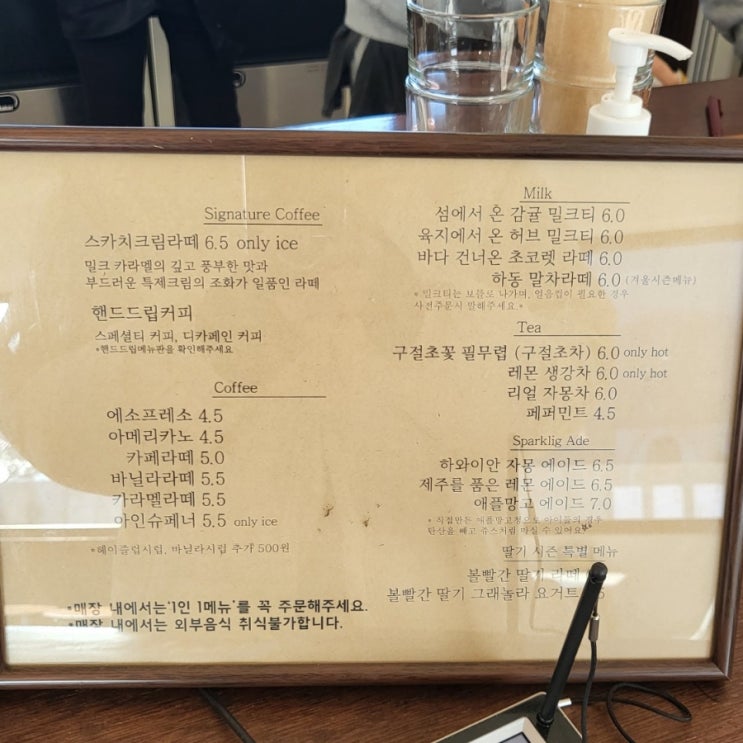  예산 삽교읍 카페: 제2막 후기