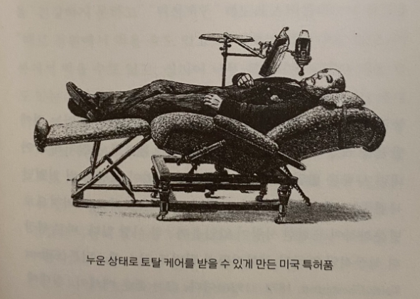  눕기의 기술#1