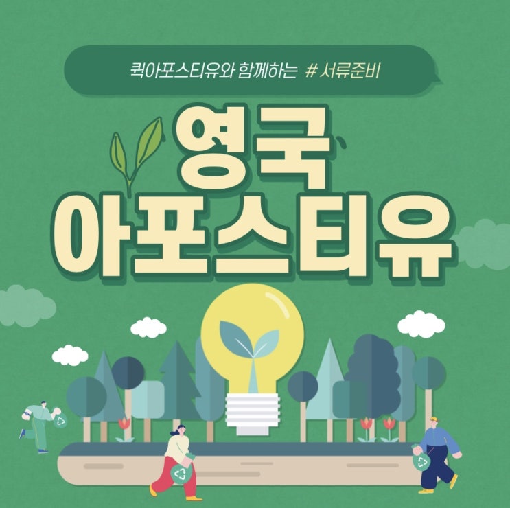  영국아포스티유ㅣ영국워킹홀리데이ㅣ영국이민