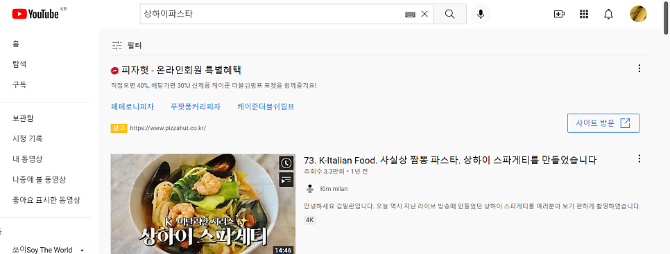 피자마루 경남거창점 사진 6