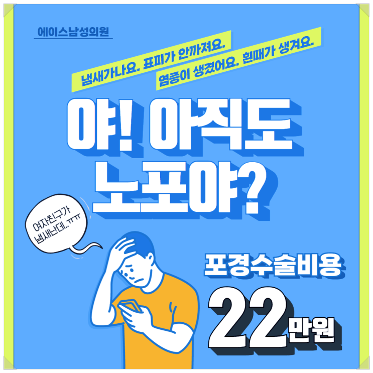포경수술안한남자,매력없다는 얘기!! 포경수술안한남자,매력없다는 얘기!!