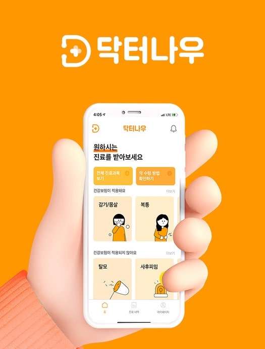 김동식외과의원 사진 1