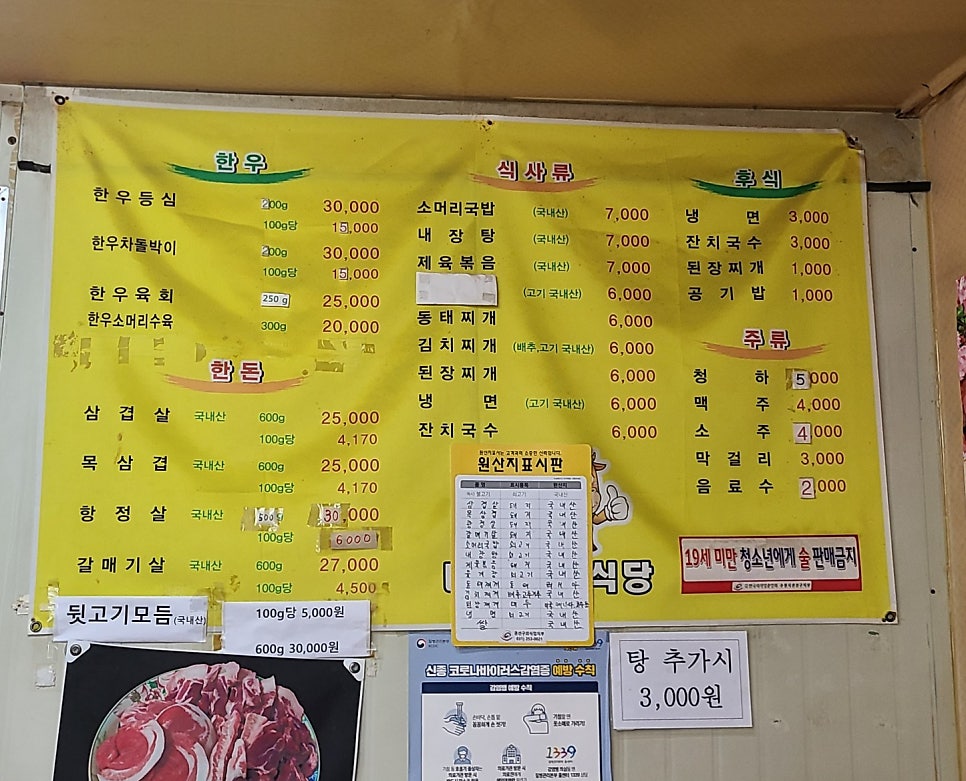 대영식당 사진 2