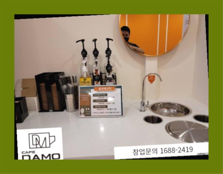  창업과정 창업은 카페다모 추천목록