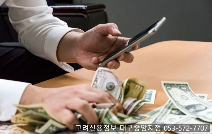 채권추심업체에 채권추심을 맡겨야 하는 이유, 고려신용정보 대구, 구미!